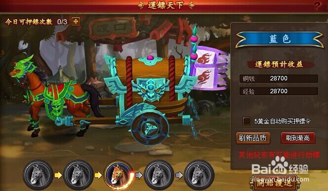 大圣顶住新手快速升级技巧攻略