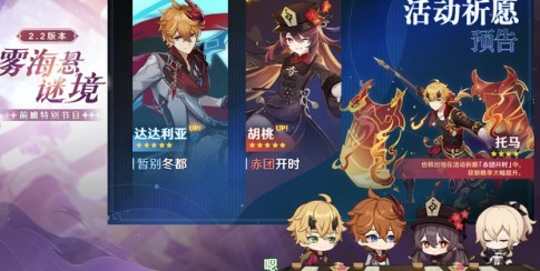 原神2.2版本什么时候更新