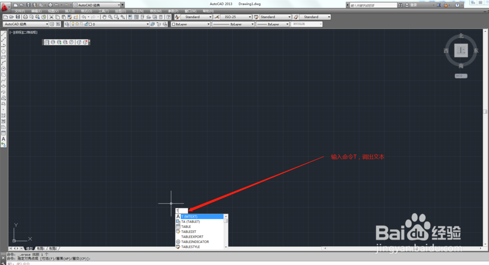 CAD怎么修改字体大小