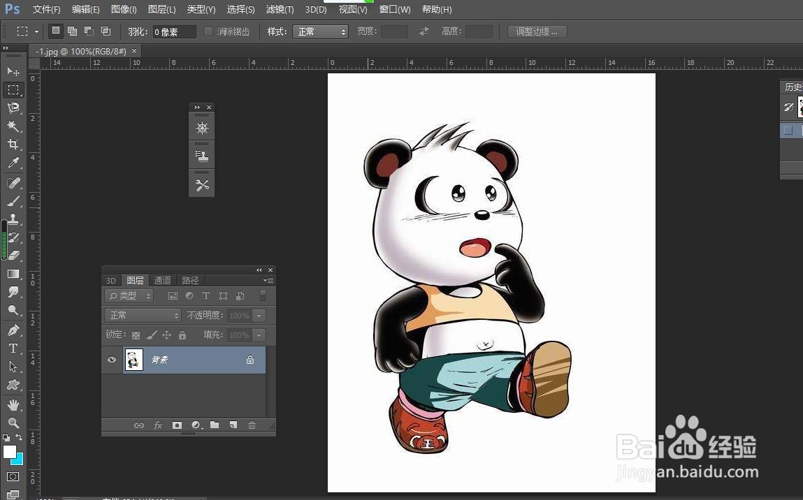 PS中如何设置出扩散效果？