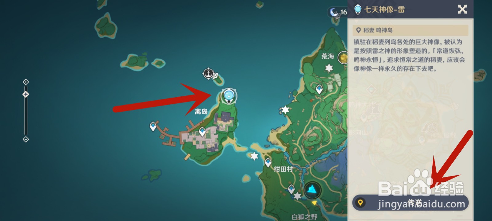 原神复活点在哪