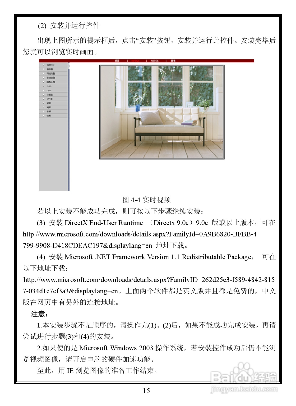 lnfinova V6821-M系列室内防暴彩色百万像素网络半球摄:[2]