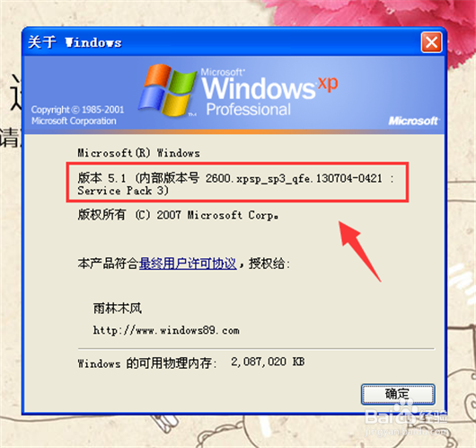 怎样查看电脑是32位还是64位，32位和64位区别