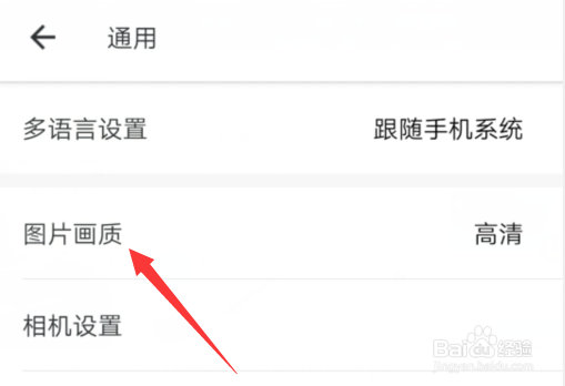 美图秀秀怎么修改图片画质