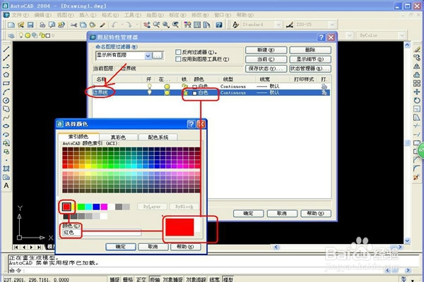 怎么用Auto CAD 设置图层