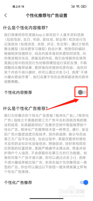 美篇怎么个性化内容推荐
