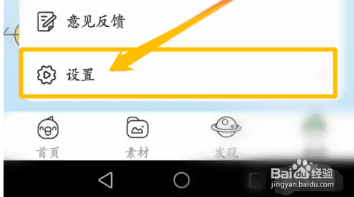 啵哩app不想接收私聊消息要怎么设置