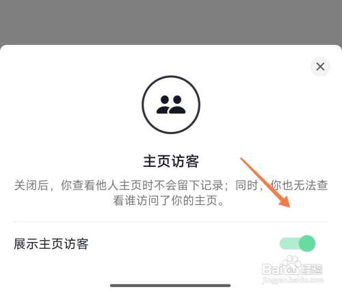 抖音如何设置浏览别人不留痕迹
