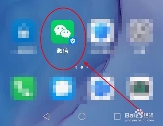 微信如何重置二维码