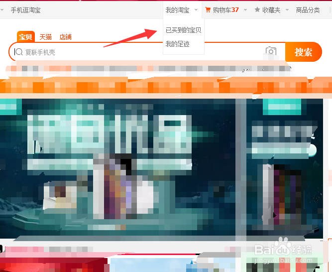 如何查看自己淘宝号的星级?