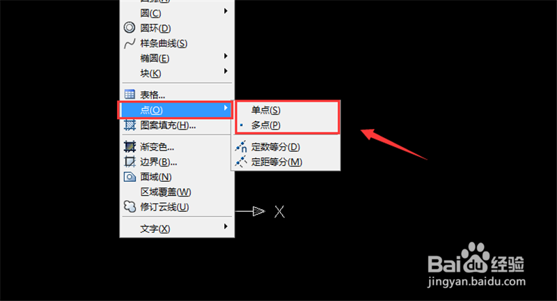 AutoCAD中如何根据XY坐标值插入点