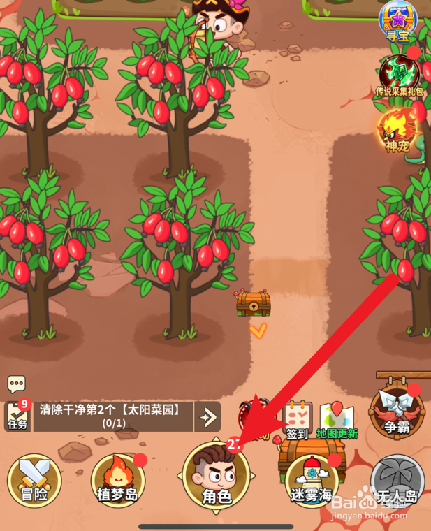 史小坑的花前月下中的宠物怎么进化