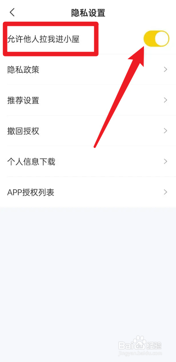 翎氪如何禁止他人拉我进小屋