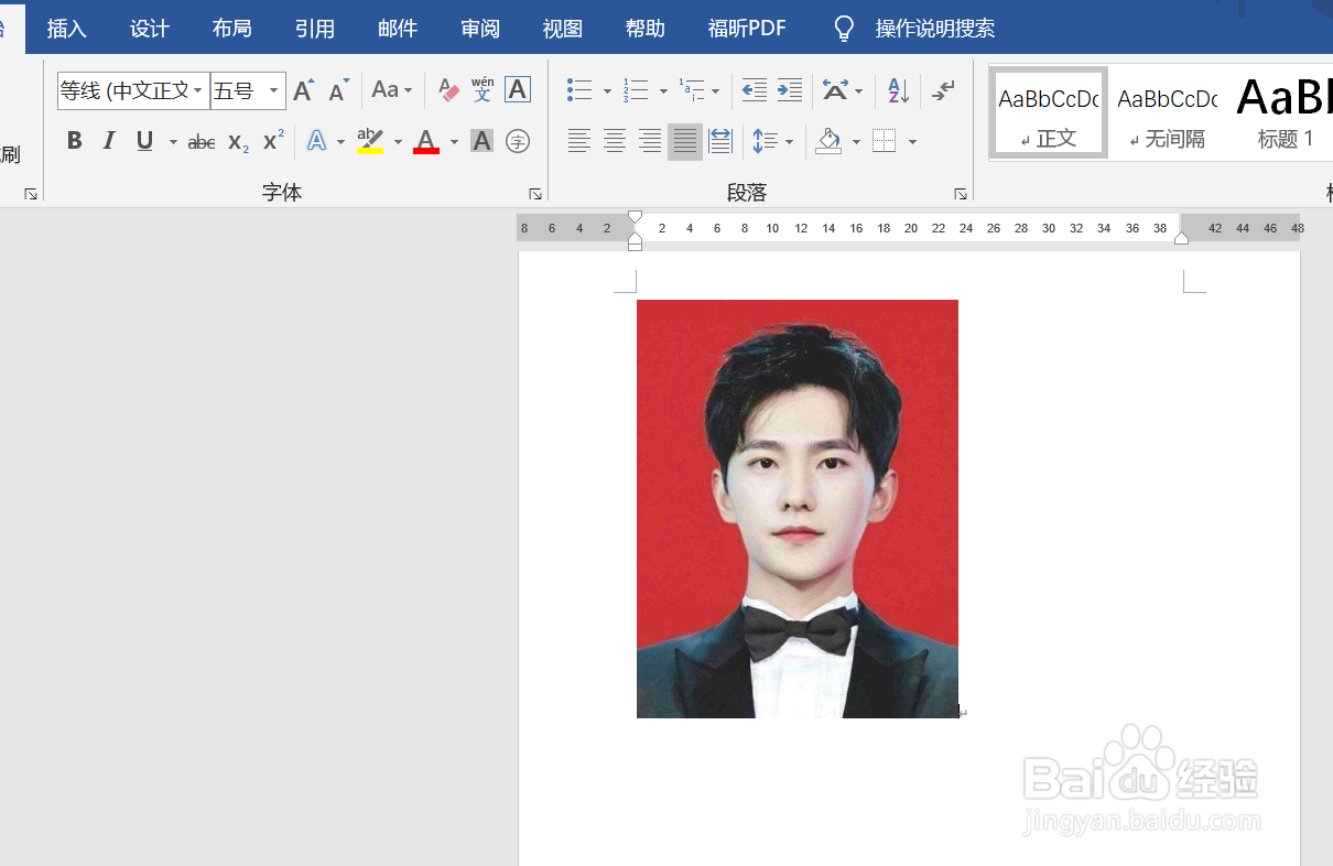 word怎么把证件照底色改为白色
