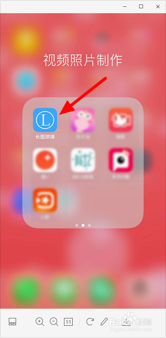 苹果手机怎样截长图