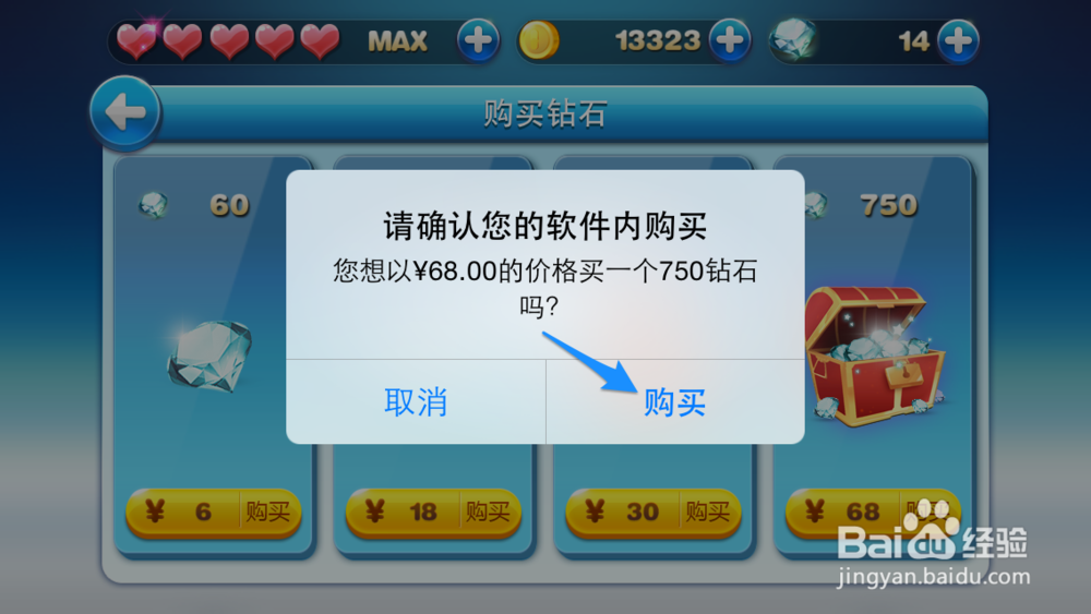 苹果手机天天酷跑怎么买钻石