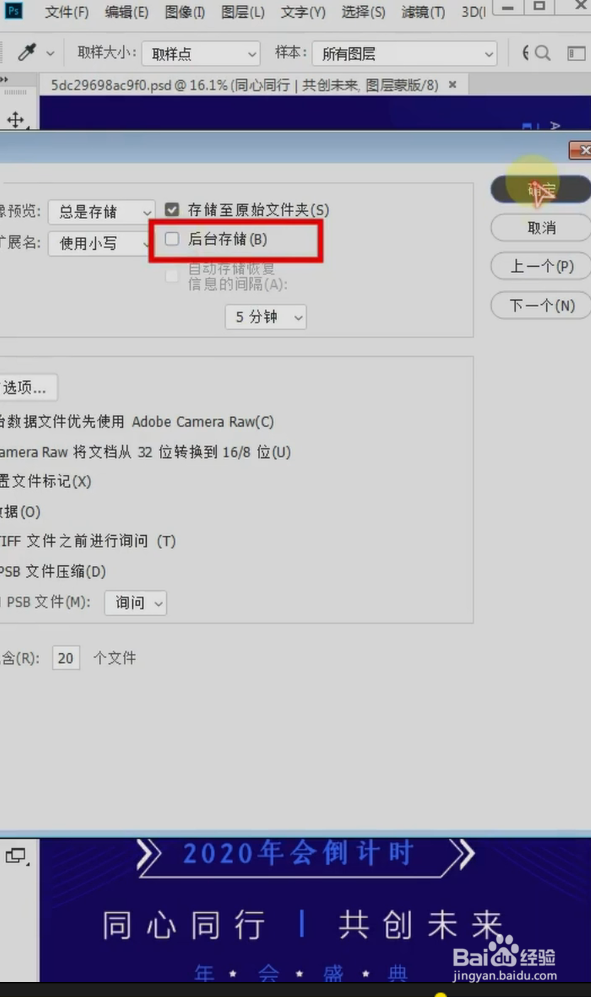 PS解决无法储存图片情况的小妙招