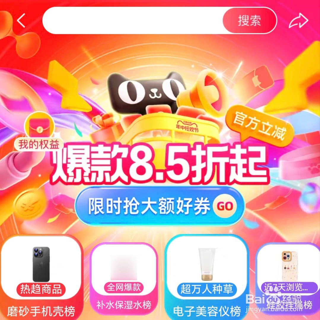 淘宝618主会场入口在哪？怎么进入主会场？