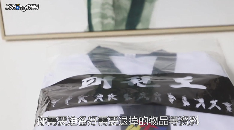 京东商城如何退货