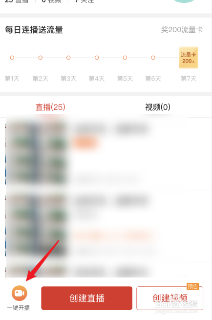 拼多多直播流量卡怎么使用
