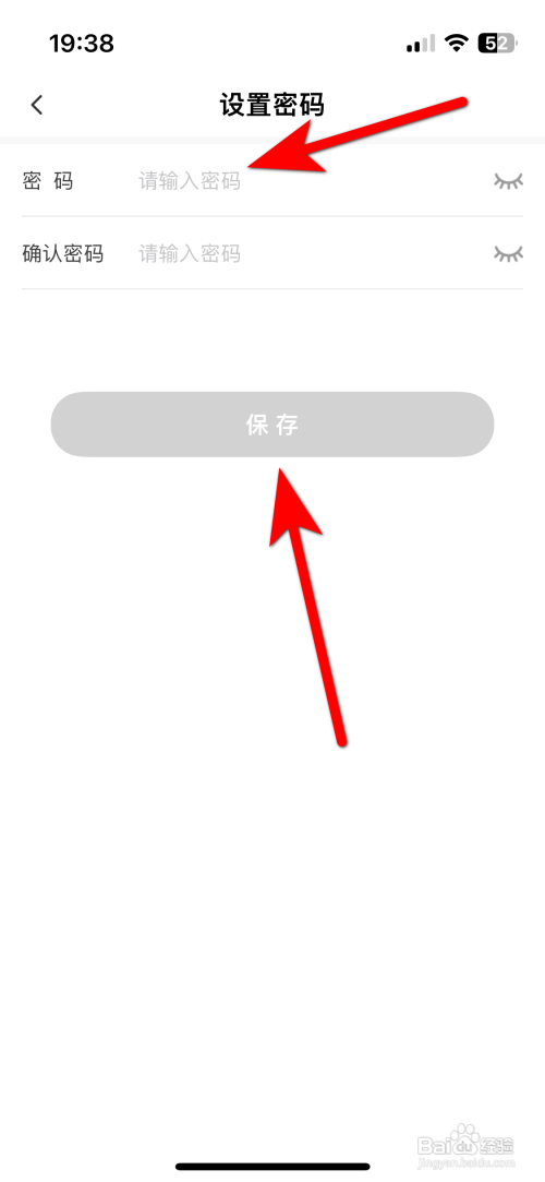 任你购App怎么设置密码