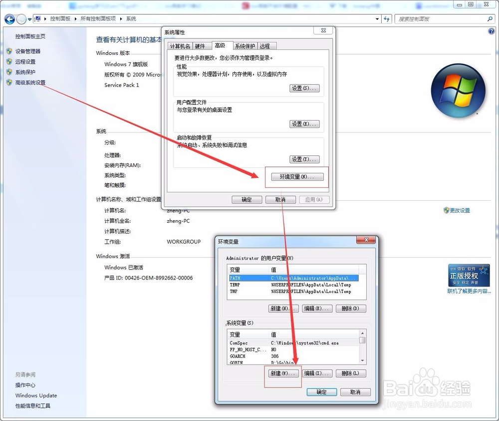 图解Win7系统下搭建Go开发环境