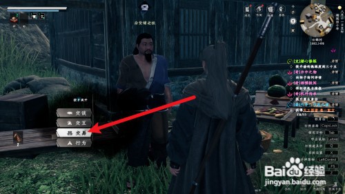 下一站江湖2如何才能获得酒曲