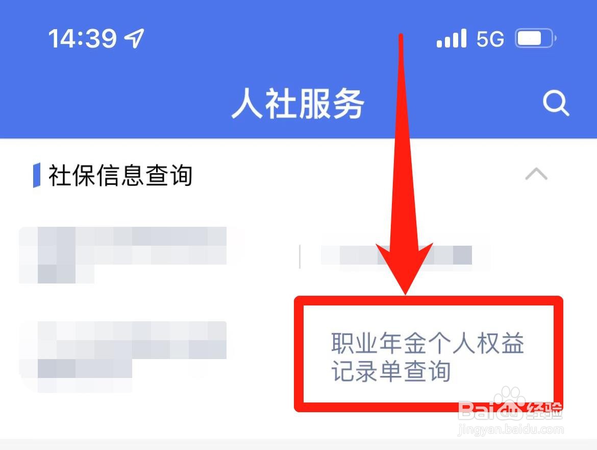 个人企业年金查询方法