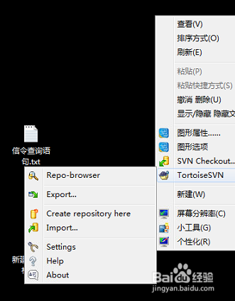 svn如何切换语言