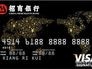 怎样申请银行信用卡