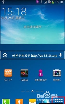 <b>三星Note3免提模式怎么用</b>