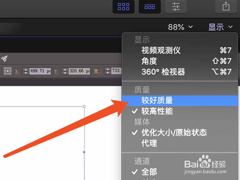 Final Cut Pro中播放视频时字幕不清楚怎么办