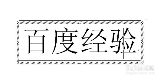 WORD中给字符添加上划线：[4]文本框法