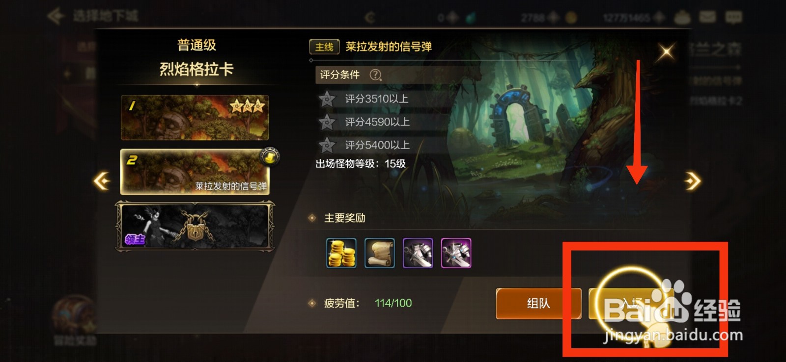 DNF手游如何完成莱拉发射的信号弹任务
