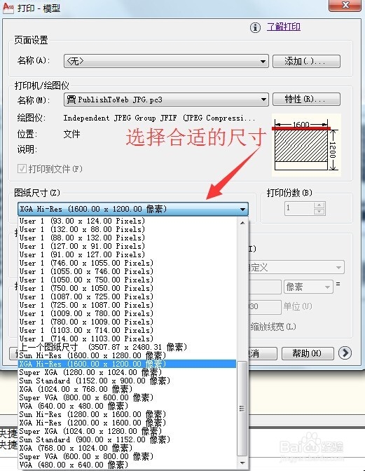 CAD如何生成PDF或JPG