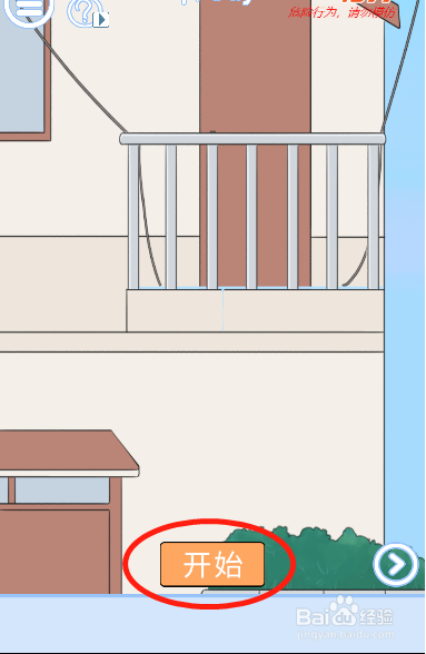 小鬼当家记第十七关过关攻略