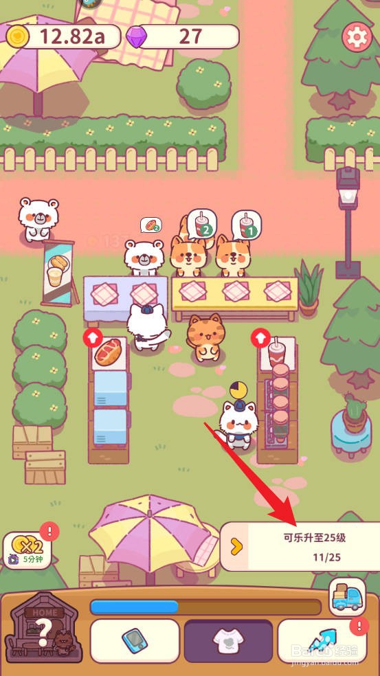 食物归类者如何将可乐升至25级