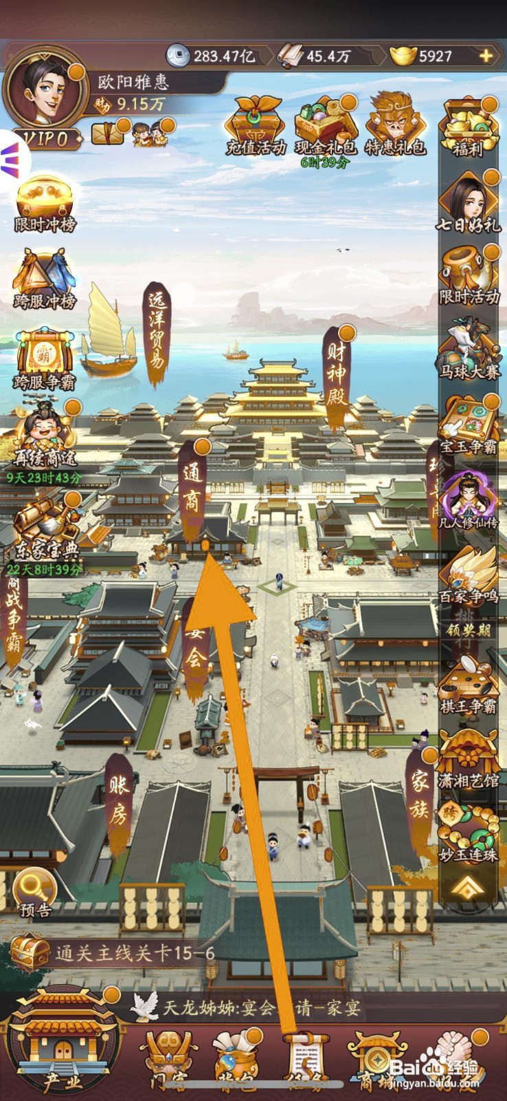 我是大东家如何与天竺商人进行通商