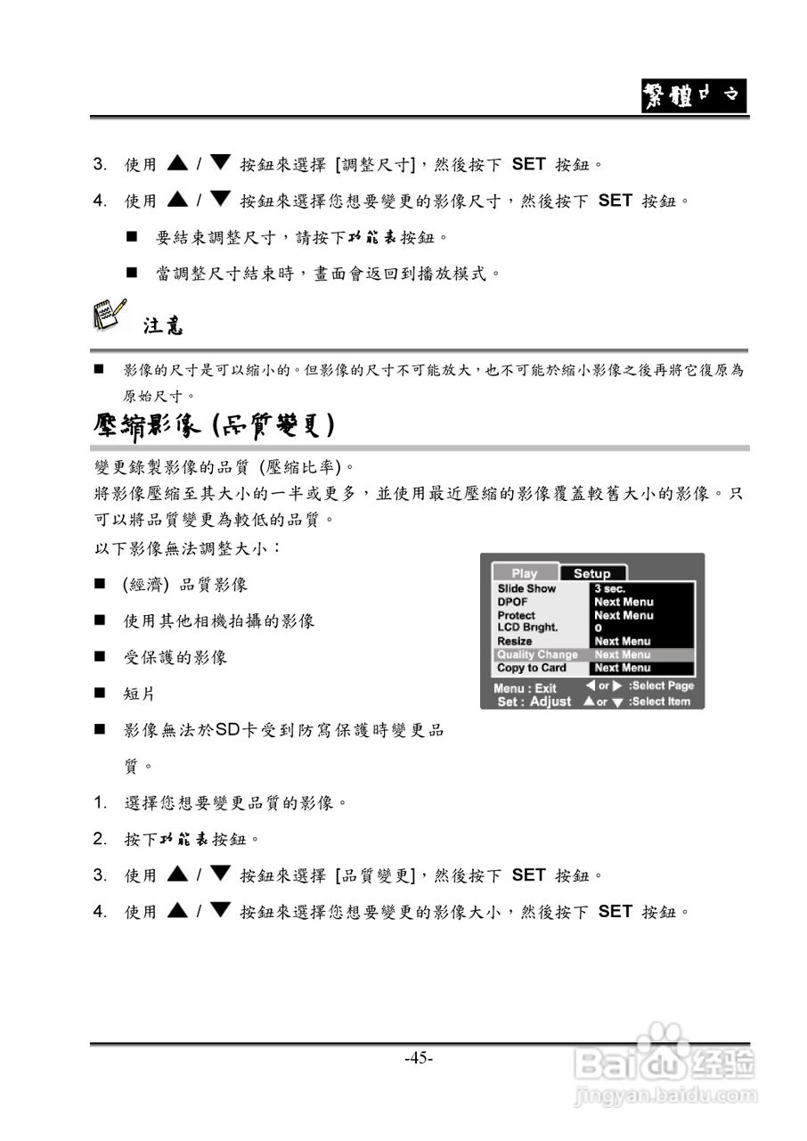 昆盈G-Shot P635型数码相机使用说明书:[5]