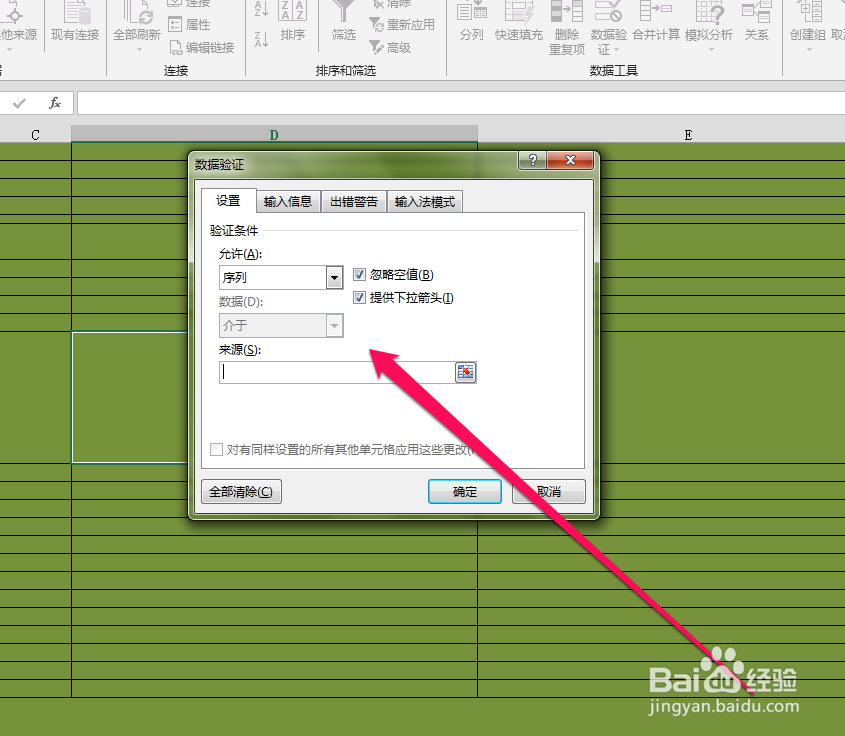 怎样在excel表格中创建一个下拉菜单按钮