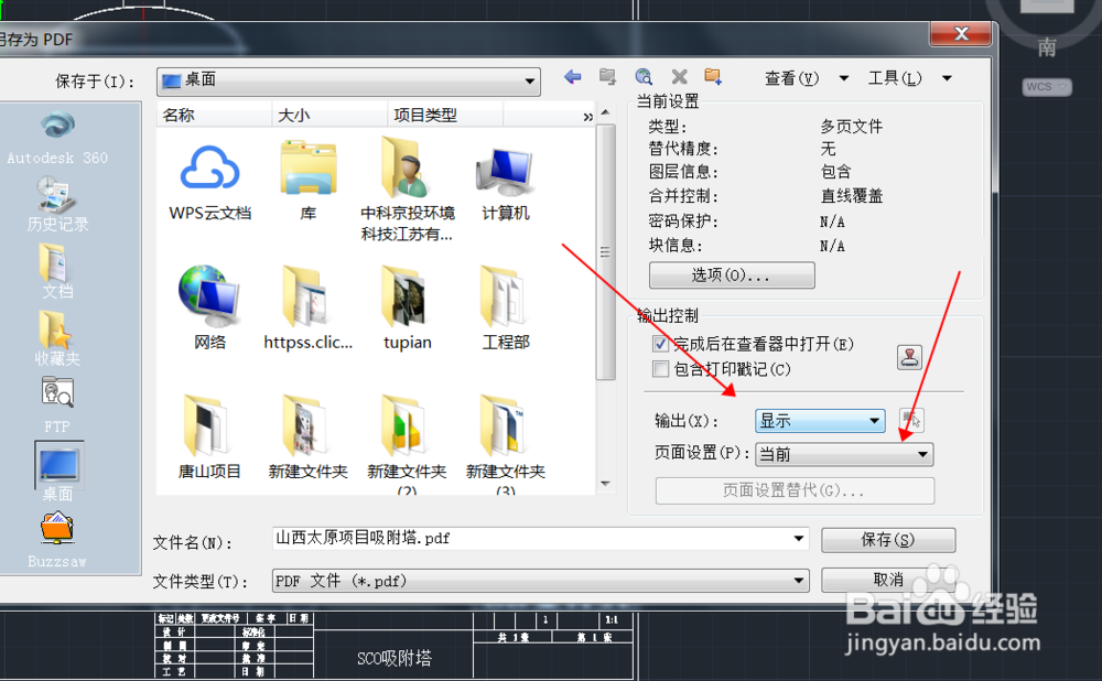 CAD怎样将图纸转换成pdf的格式
