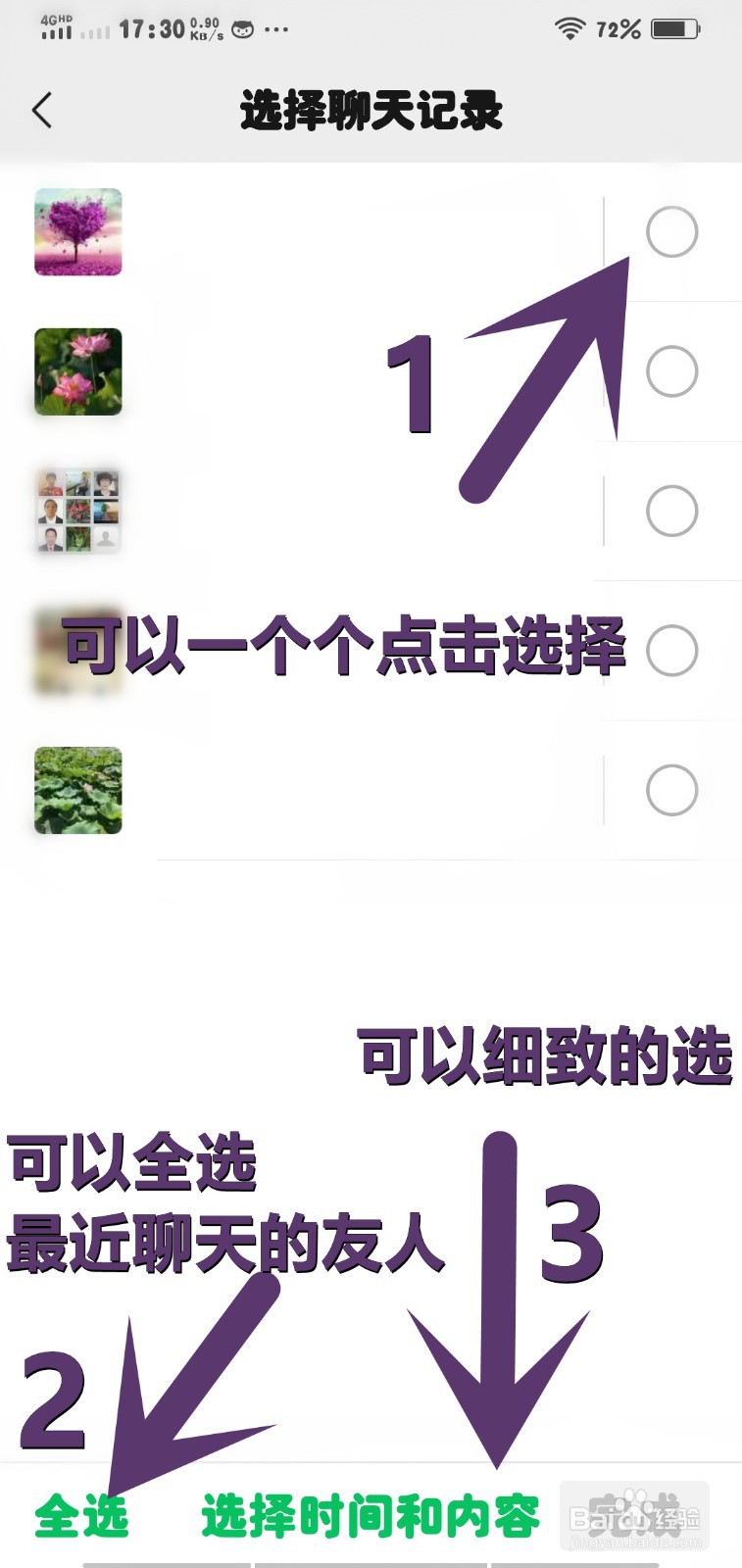 手机微信版聊天记录怎么备份迁移