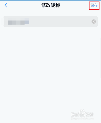 和彩云网盘如何修改昵称