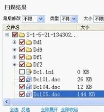 WIN7数据恢复软件使用技巧及攻略