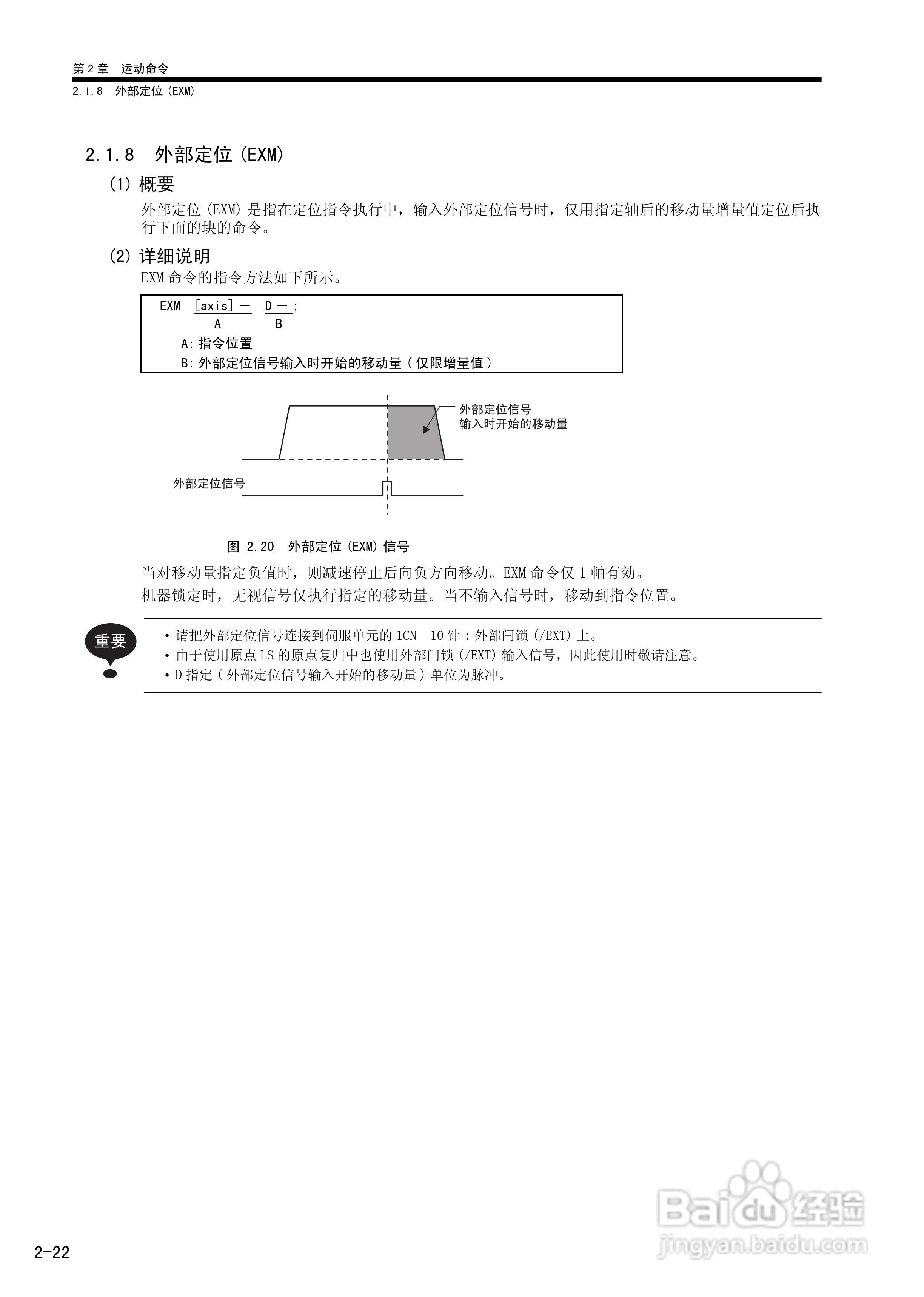 YASKAWA MP900/MP2000系列机器控制器用户手册:[7]