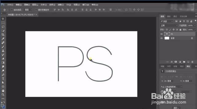 教你用Photoshop制作3D立体字体效果