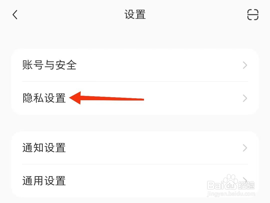 小红书怎么关闭在线状态