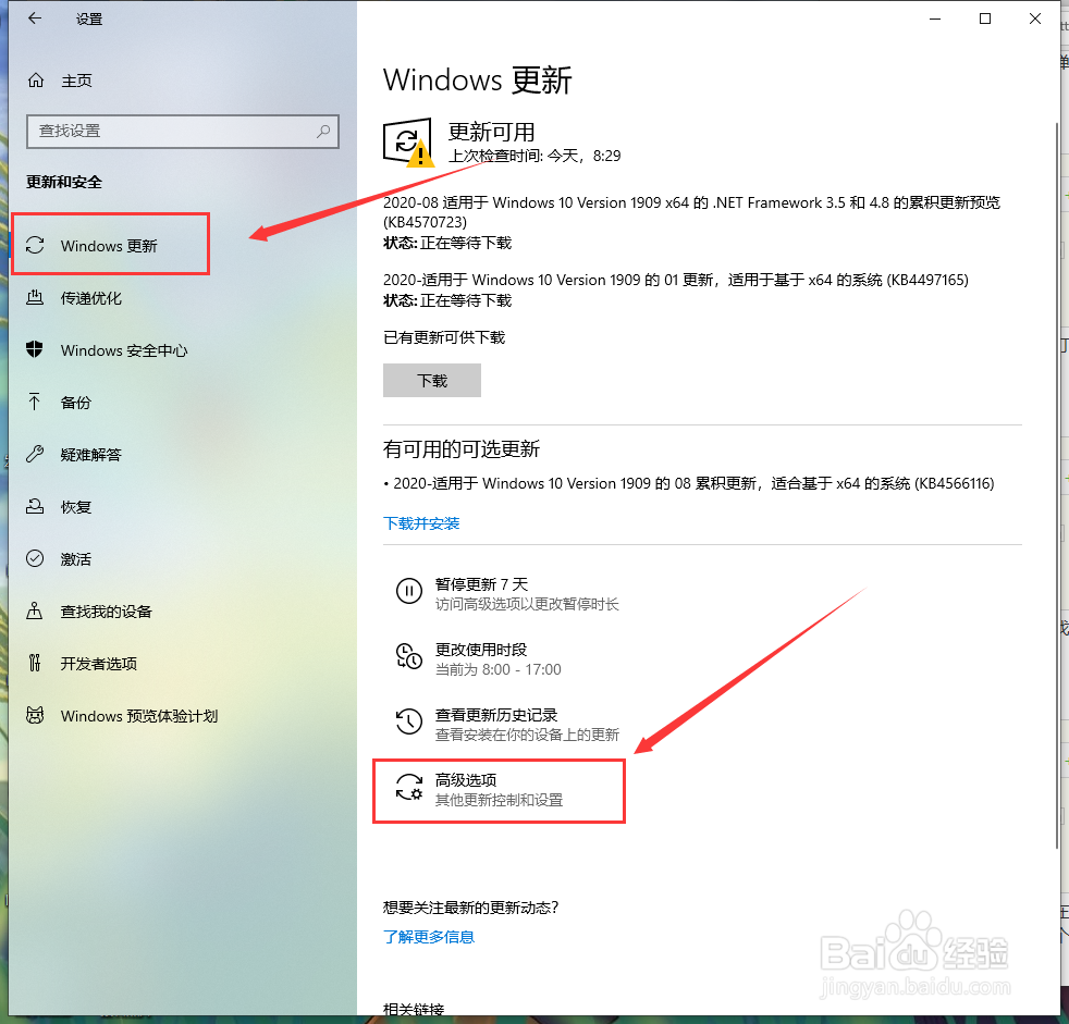 win10电脑怎么禁止系统自动更新
