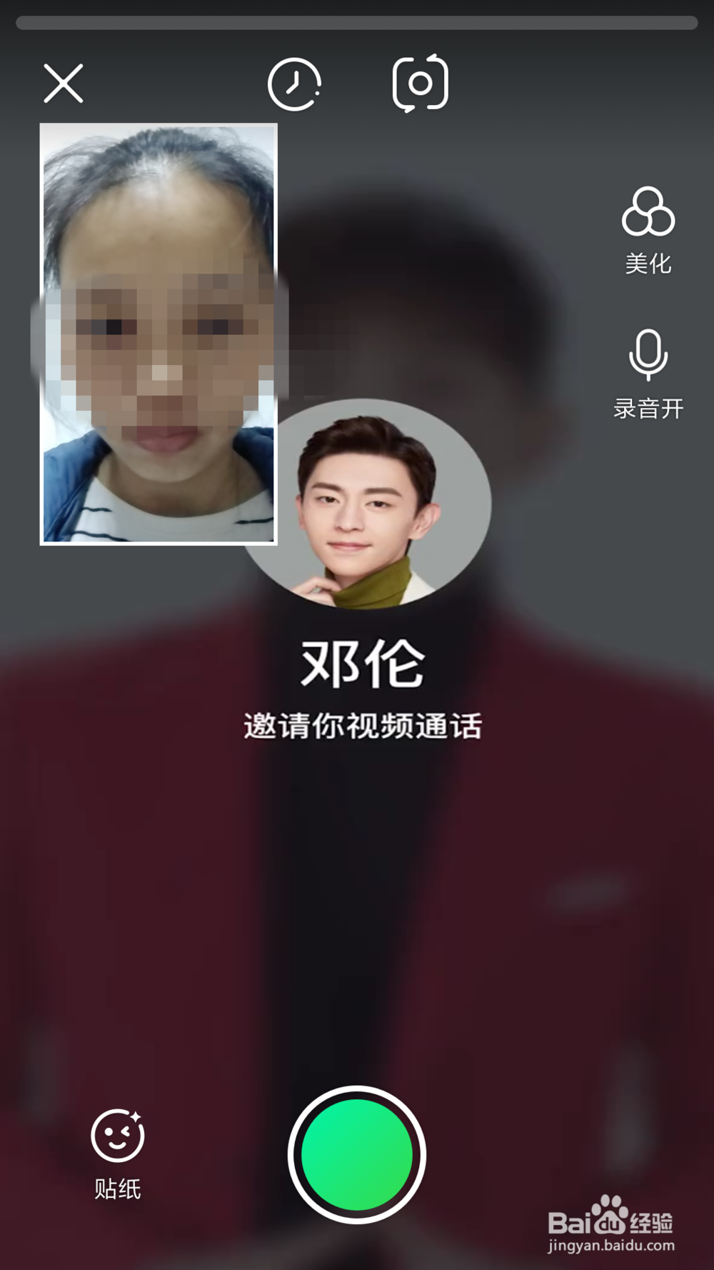 全民小视频明星来电拜大年活动怎么玩