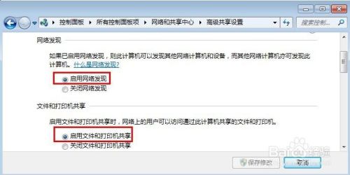 win7和win8怎么创建无线局域网共享